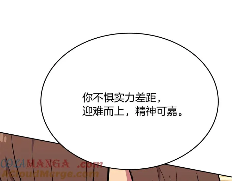 第52话 胸有成竹 第85页