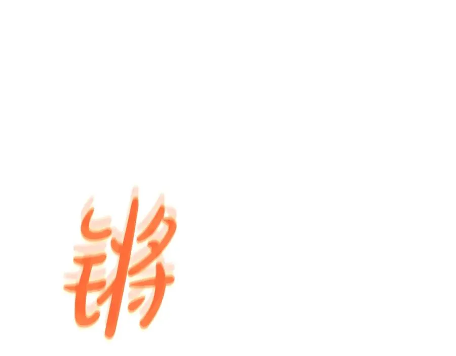 第52话 胸有成竹 第94页