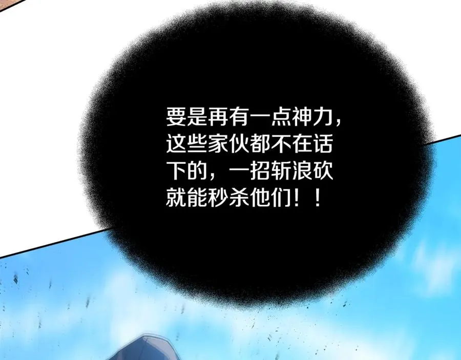 第52话 胸有成竹 第110页