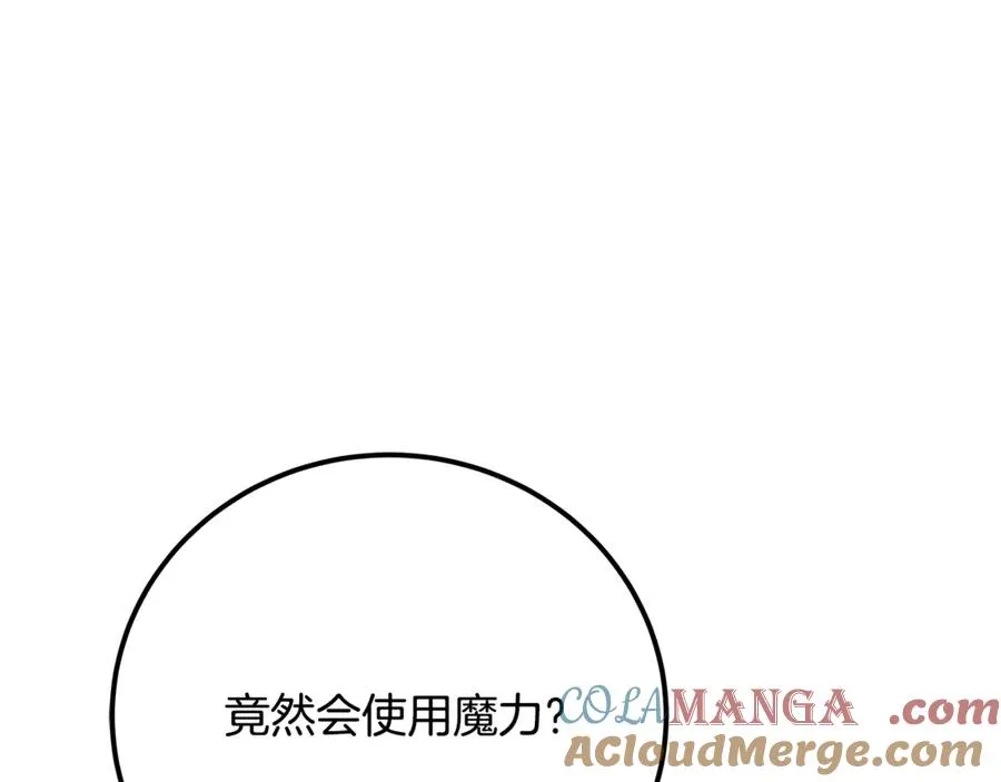 第52话 胸有成竹 第133页