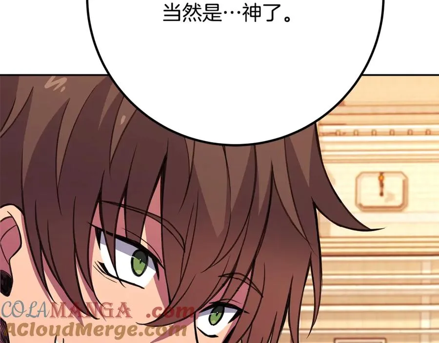 第52话 胸有成竹 第137页