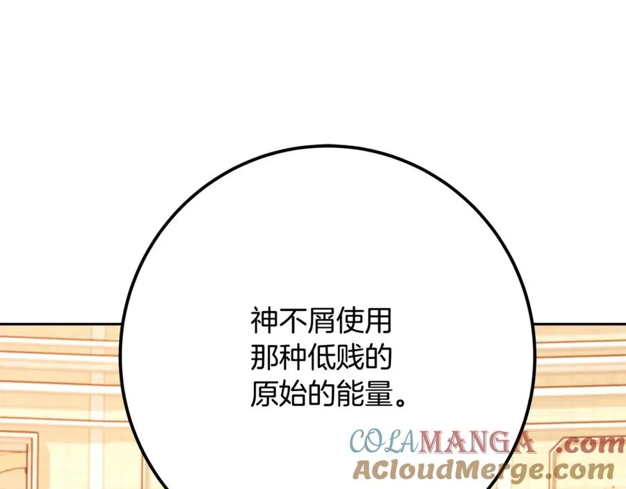 第52话 胸有成竹 第141页