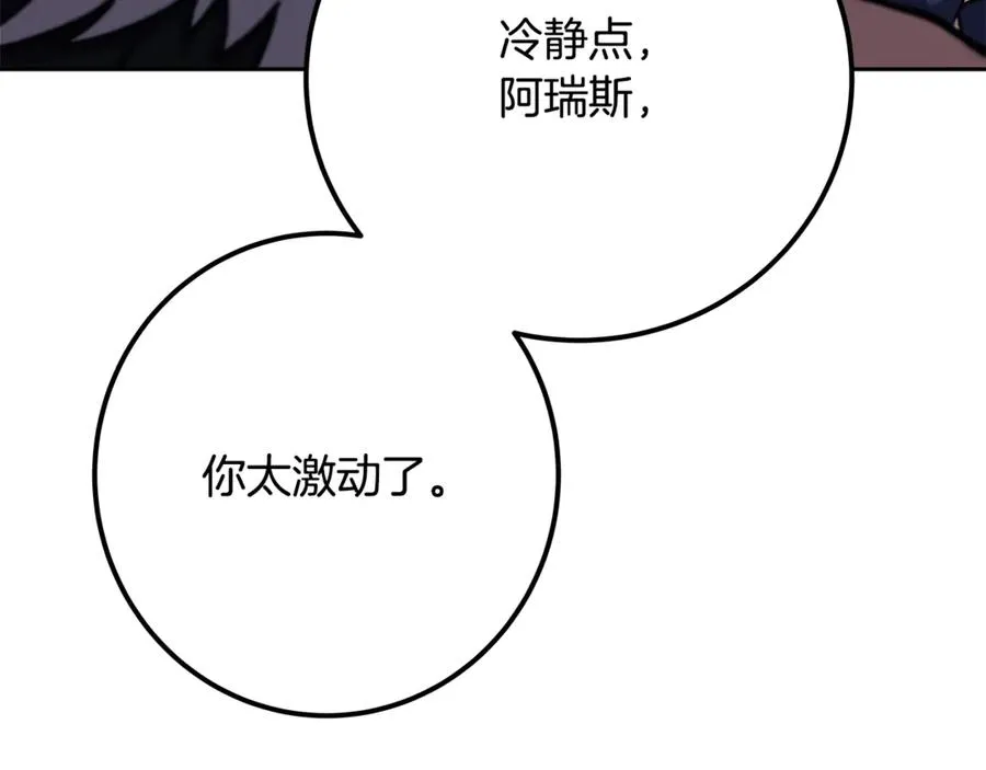 第52话 胸有成竹 第147页