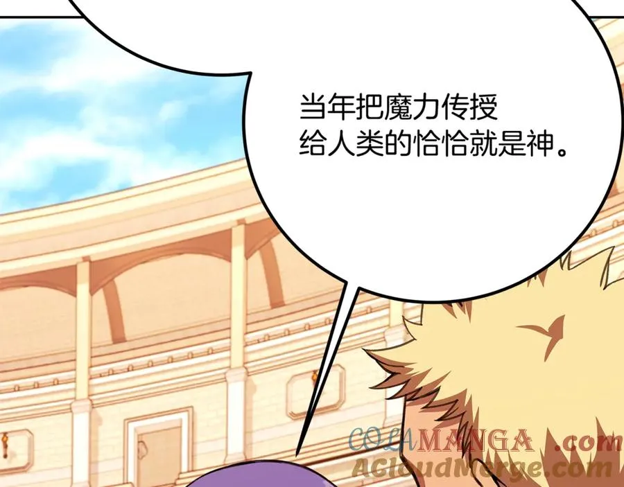 第52话 胸有成竹 第149页