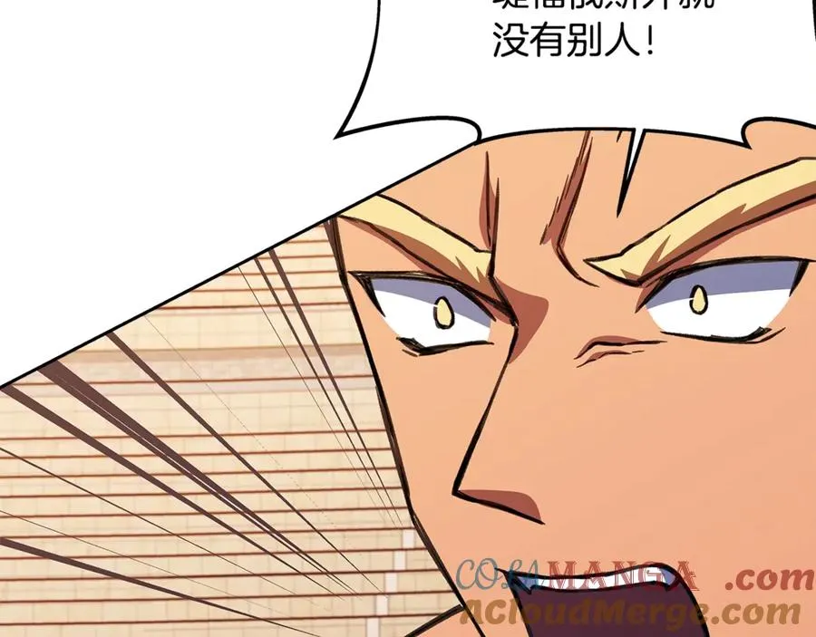 第52话 胸有成竹 第153页