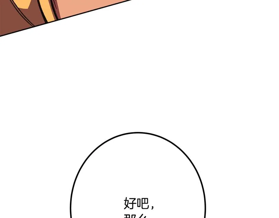 第52话 胸有成竹 第155页