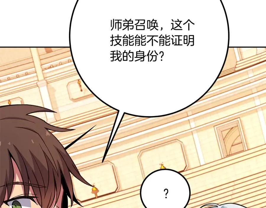 第52话 胸有成竹 第168页