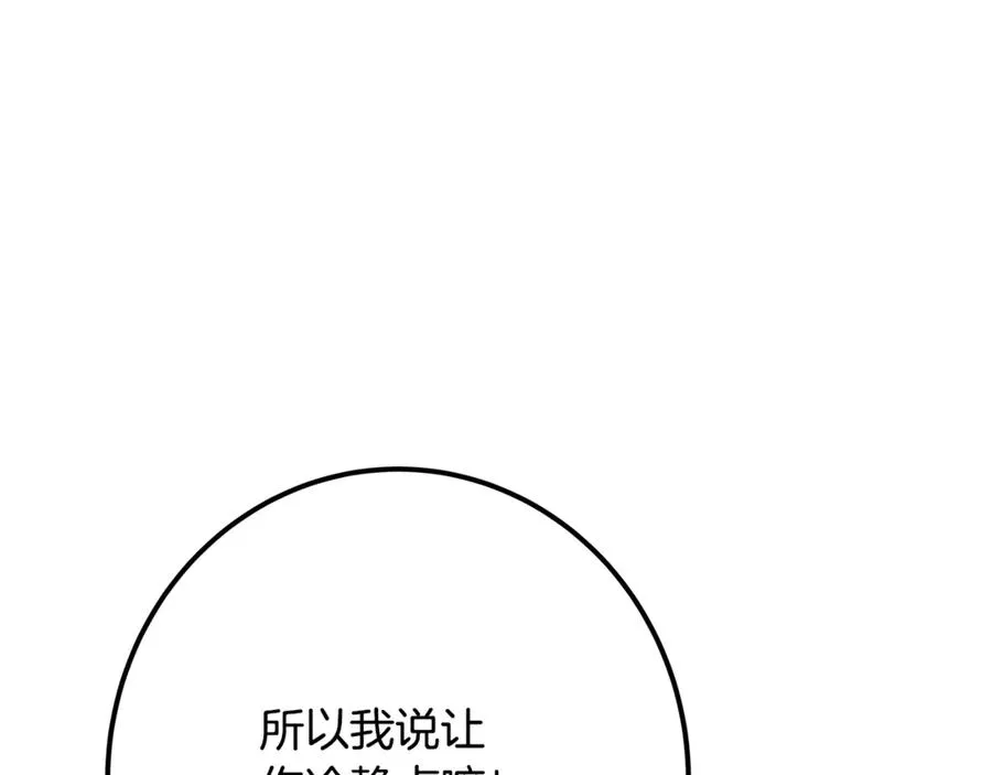 第52话 胸有成竹 第171页