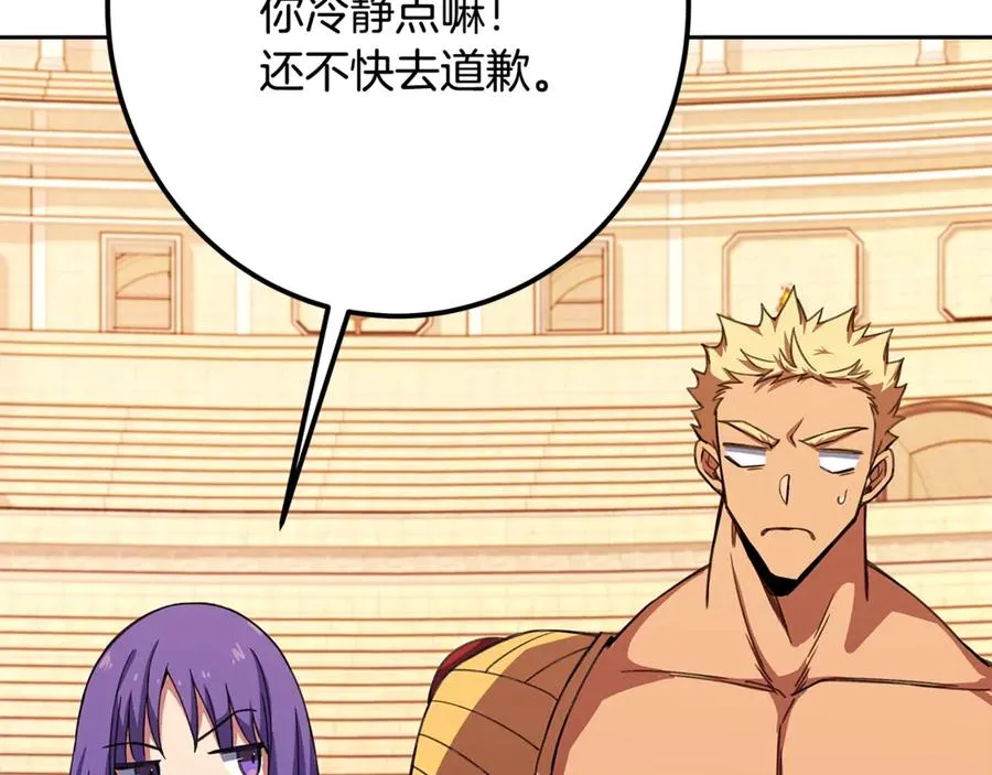 第52话 胸有成竹 第172页