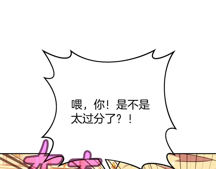 第52话 胸有成竹 第175页