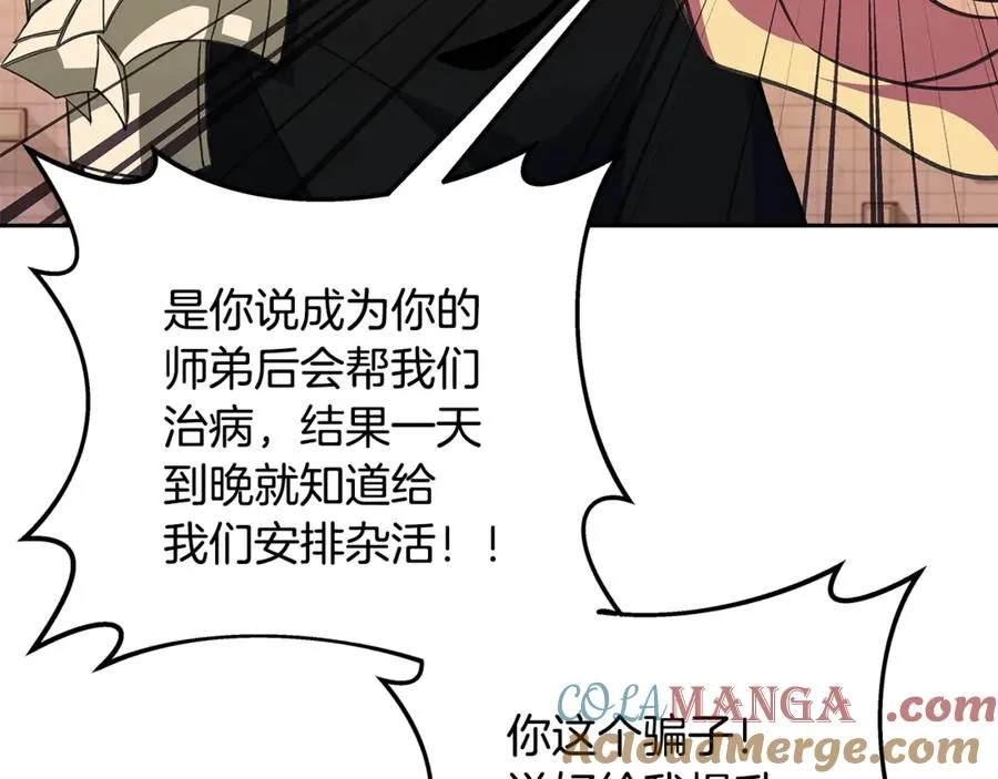 第52话 胸有成竹 第177页