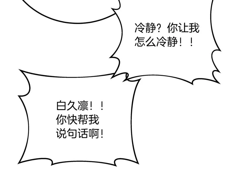 第52话 胸有成竹 第179页