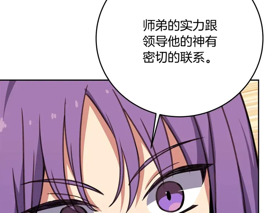 第52话 胸有成竹 第186页