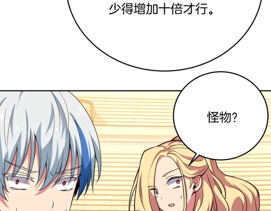 第52话 胸有成竹 第192页