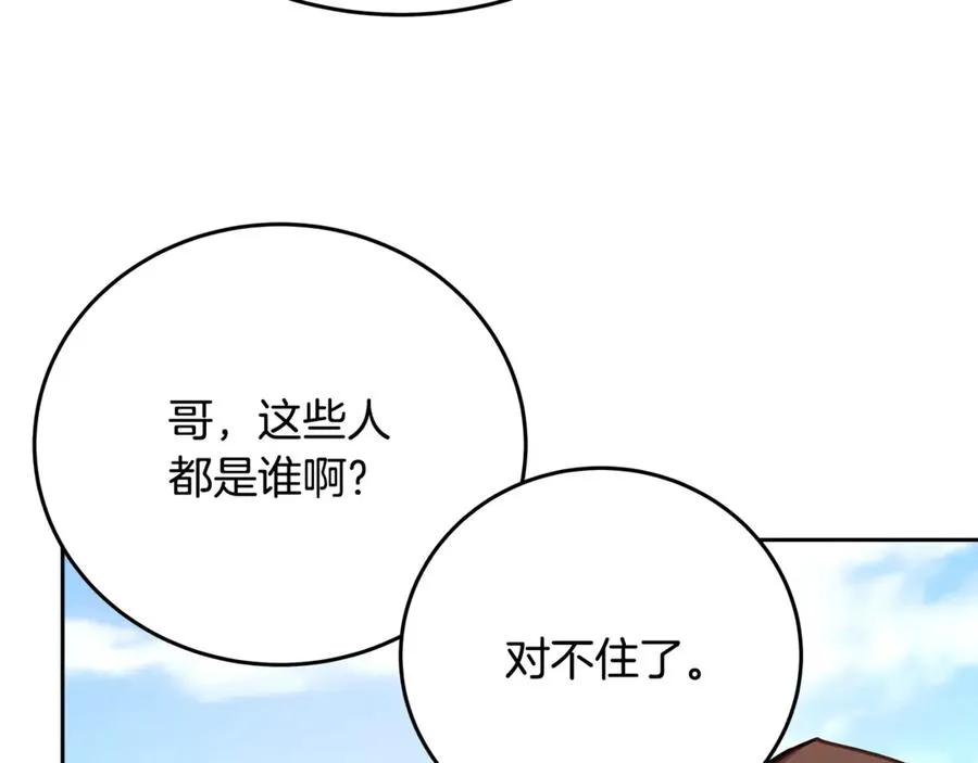 第52话 胸有成竹 第194页
