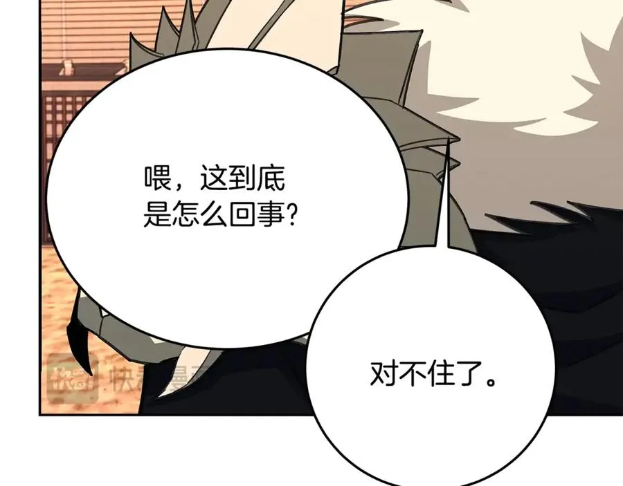 第52话 胸有成竹 第196页