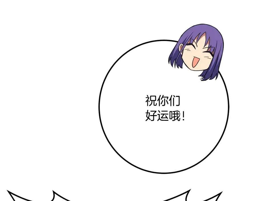 第52话 胸有成竹 第204页