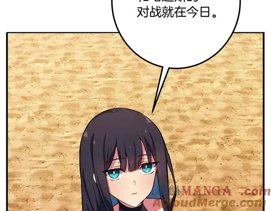 第52话 胸有成竹 第217页