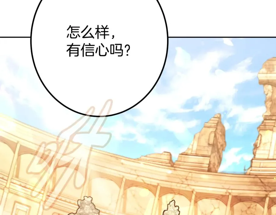 第52话 胸有成竹 第220页
