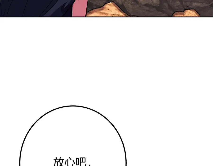 第52话 胸有成竹 第223页