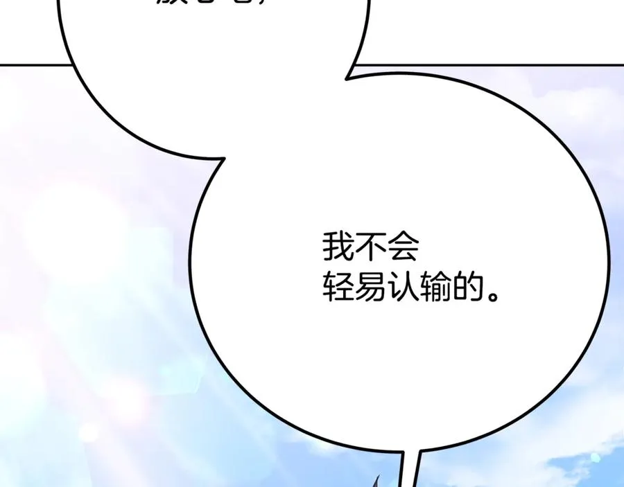 第52话 胸有成竹 第224页