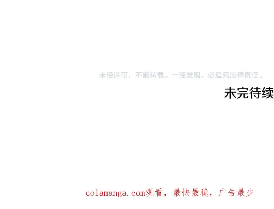 第52话 胸有成竹 第230页