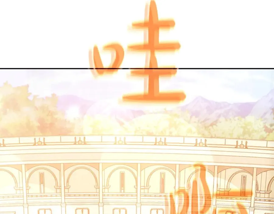 第53话 神器的奖赏 第4页