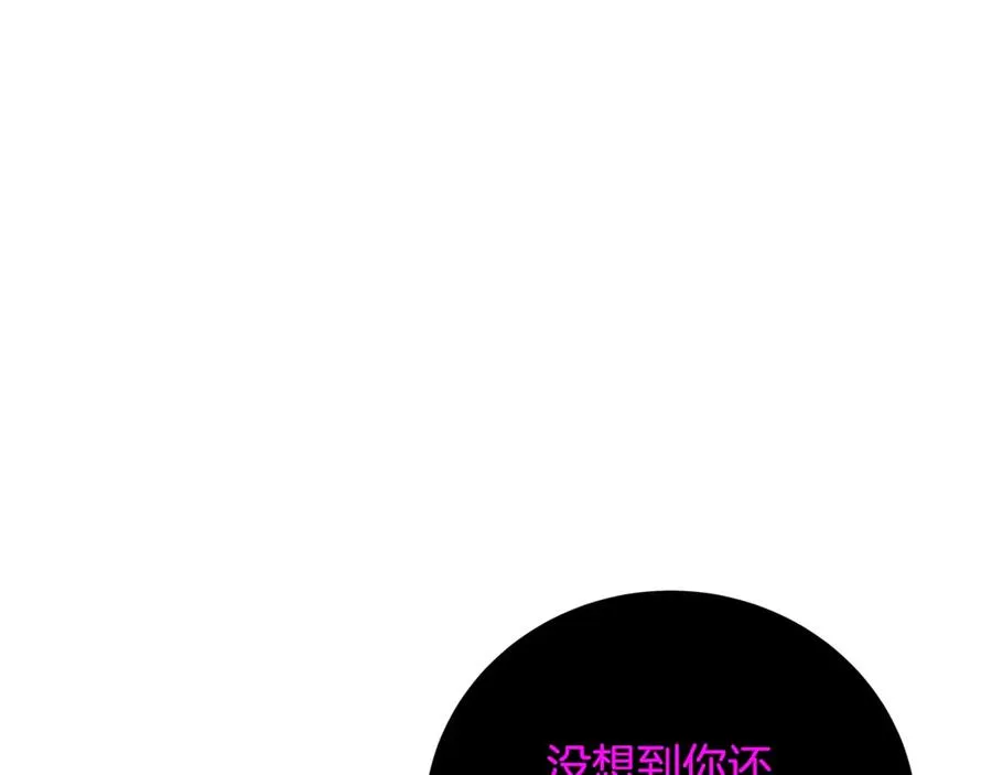 第53话 神器的奖赏 第10页