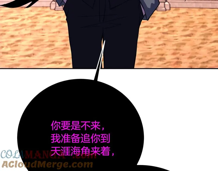 第53话 神器的奖赏 第13页