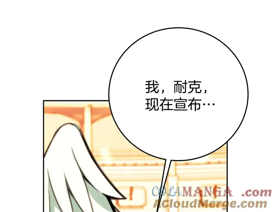 第53话 神器的奖赏 第17页