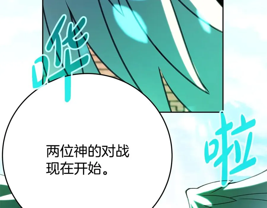 第53话 神器的奖赏 第19页