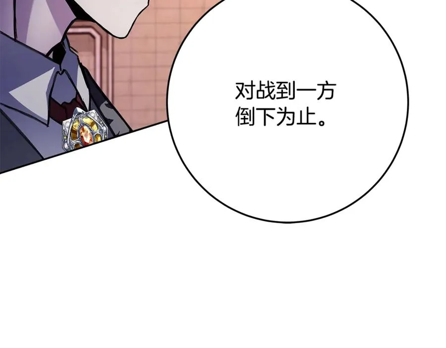 第53话 神器的奖赏 第30页