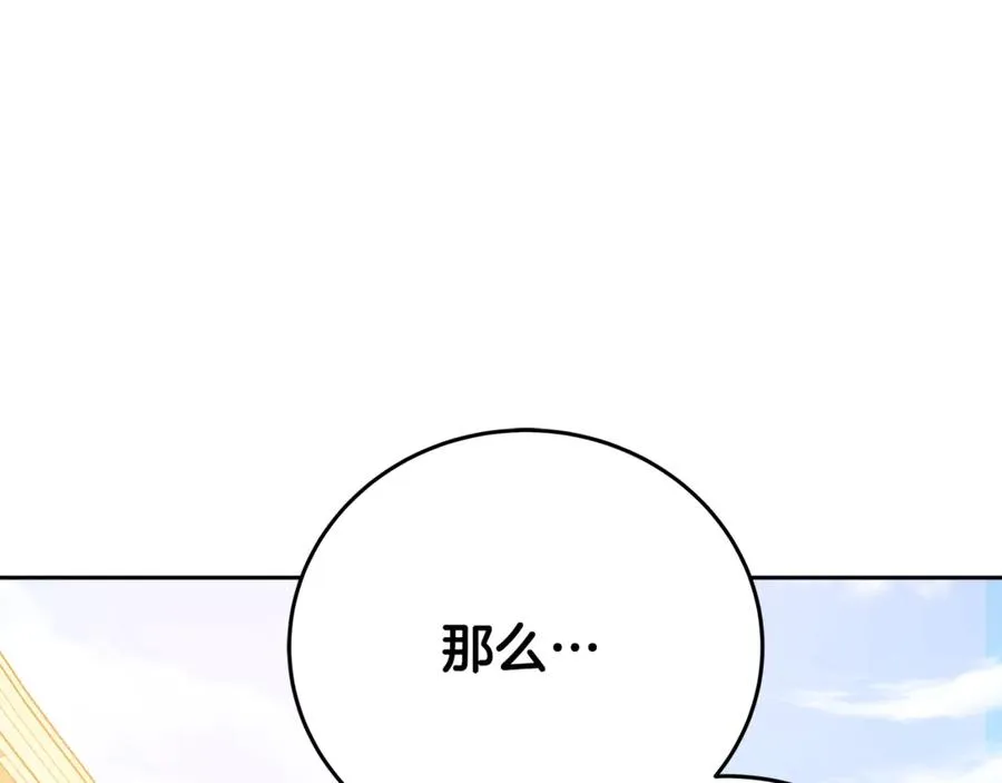 第53话 神器的奖赏 第32页