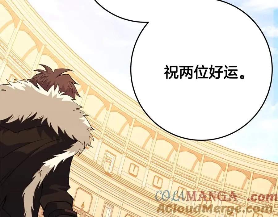 第53话 神器的奖赏 第33页