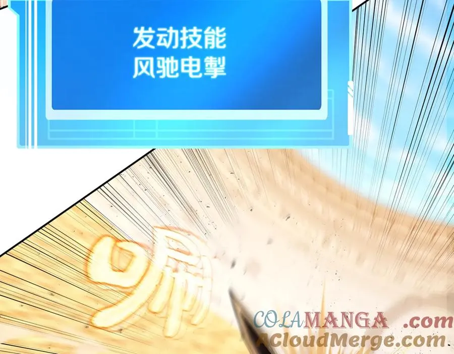 第53话 神器的奖赏 第37页