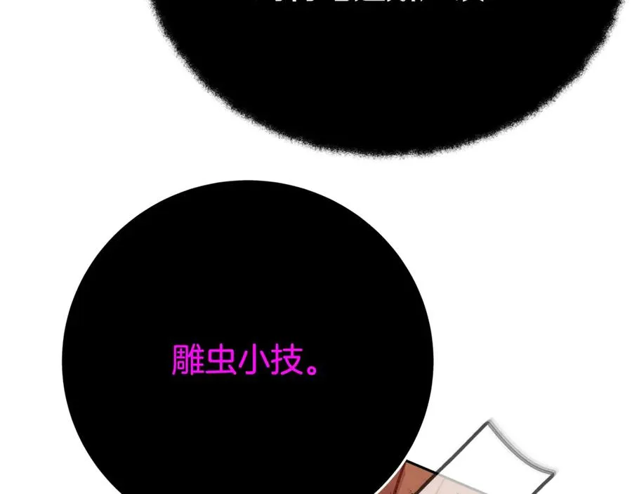 第53话 神器的奖赏 第51页