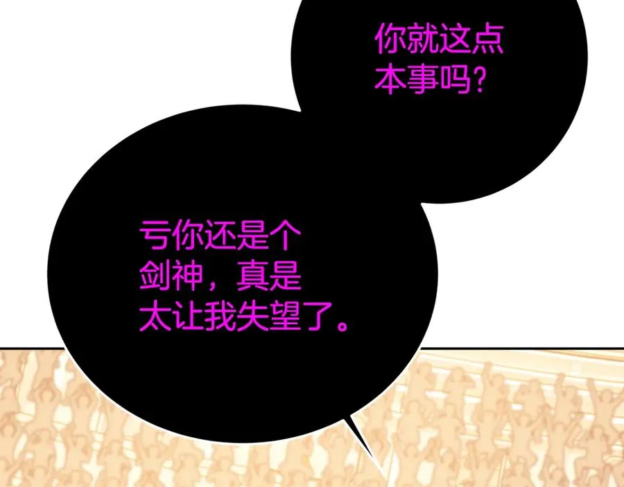 第53话 神器的奖赏 第56页