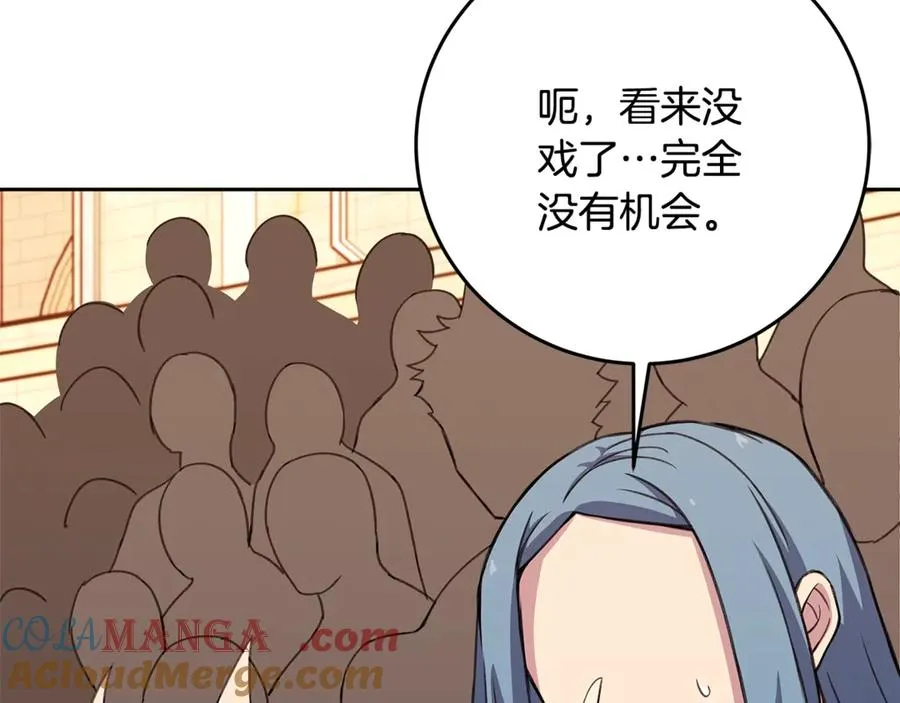 第53话 神器的奖赏 第69页