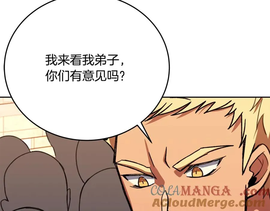 第53话 神器的奖赏 第77页