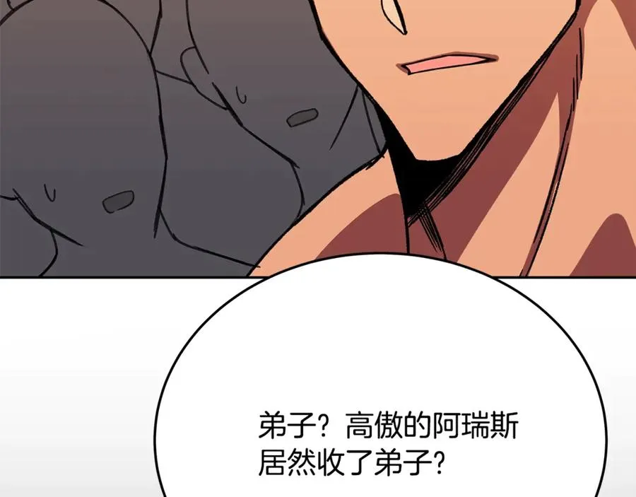 第53话 神器的奖赏 第78页