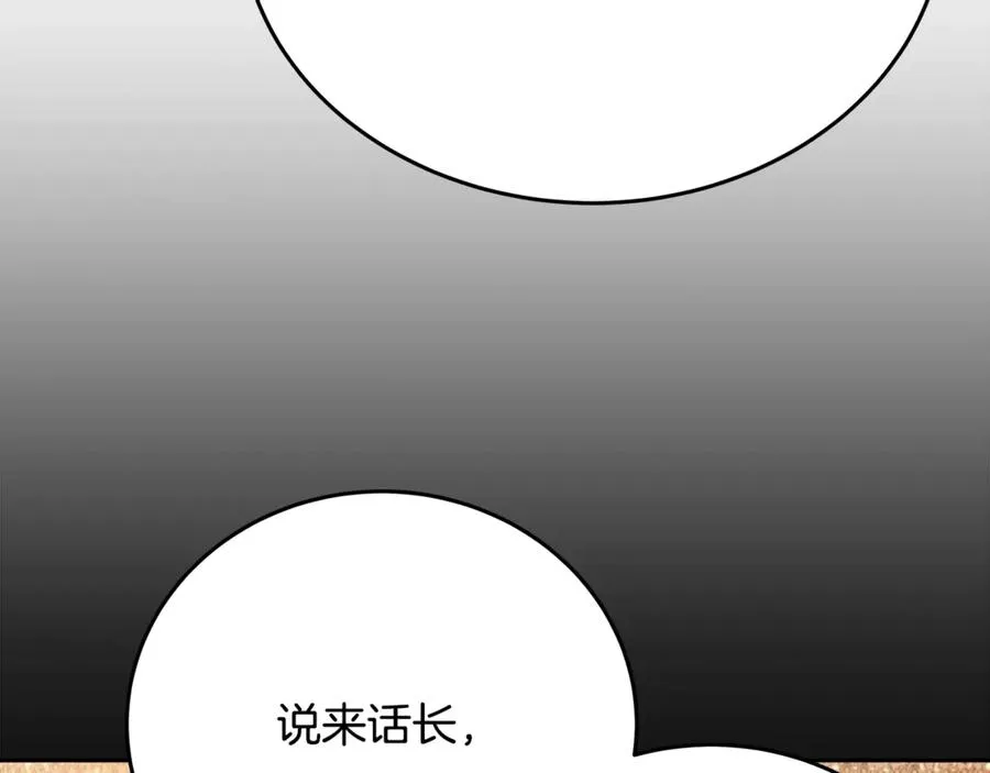 第53话 神器的奖赏 第79页