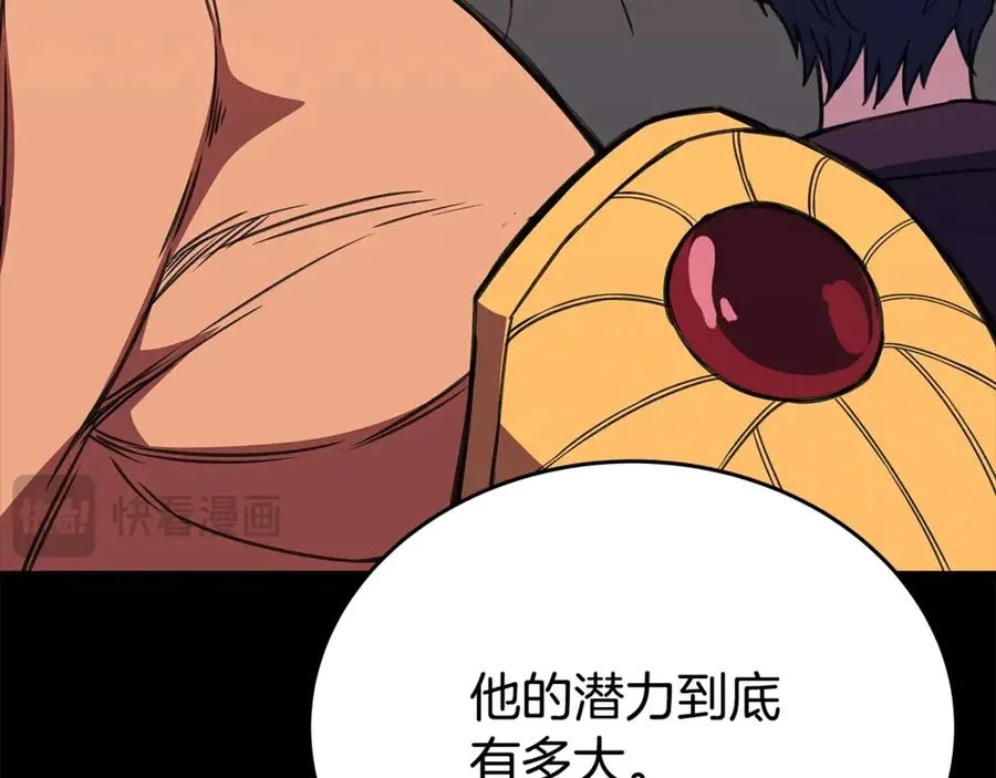 第53话 神器的奖赏 第82页