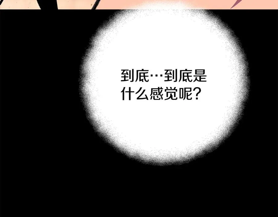 第53话 神器的奖赏 第92页