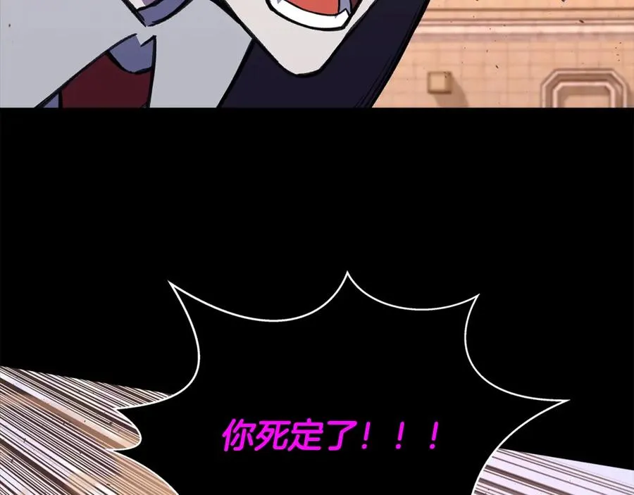 第53话 神器的奖赏 第96页