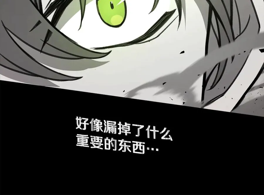 第53话 神器的奖赏 第104页