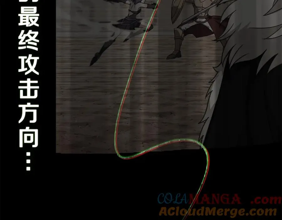 第53话 神器的奖赏 第109页