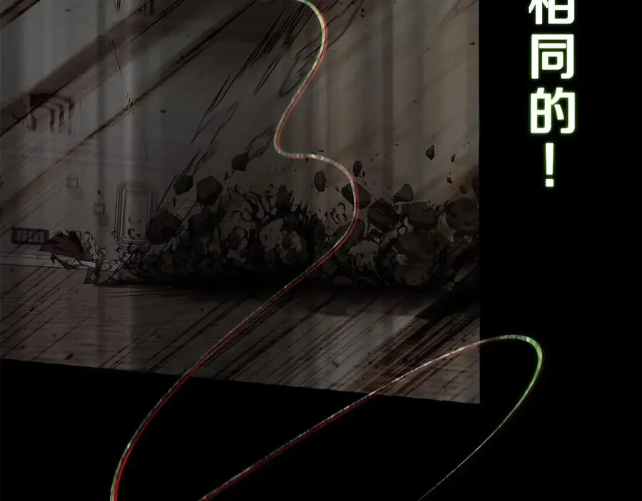 第53话 神器的奖赏 第111页