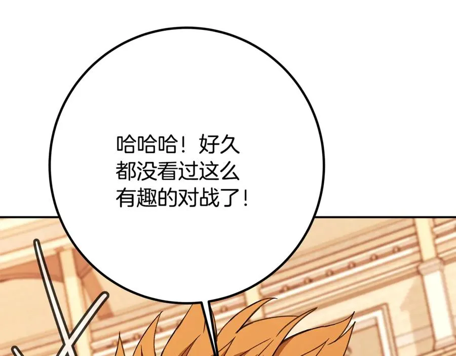 第53话 神器的奖赏 第140页