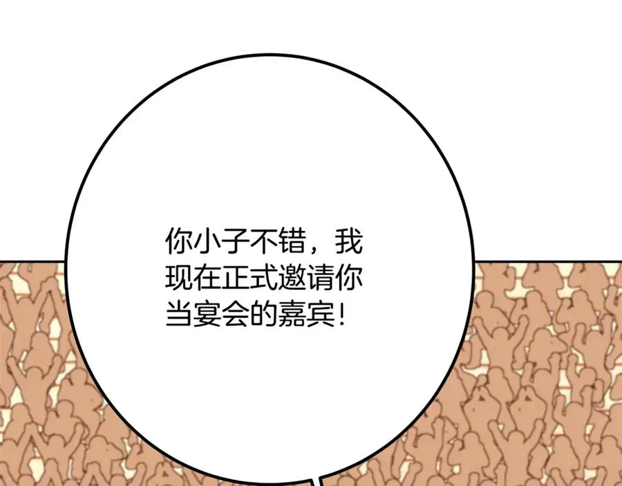 第53话 神器的奖赏 第144页