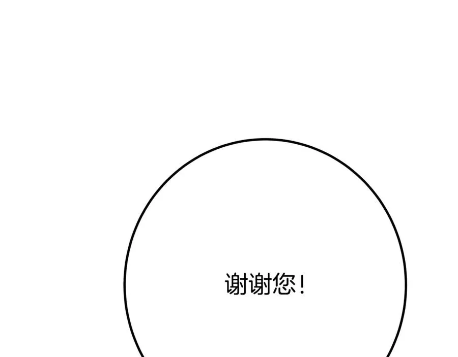 第53话 神器的奖赏 第148页